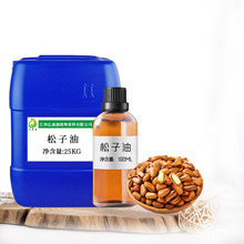  99% Pine nut oil    |ɭԴ Sl