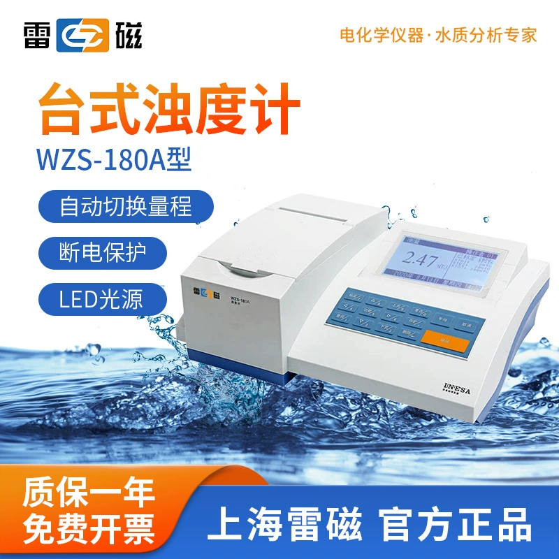 Магнитный Настольный турбидиметр Shanghai Lei WZS-180A Светодиодный источник света Лабораторный многопараметрический детектор качества воды