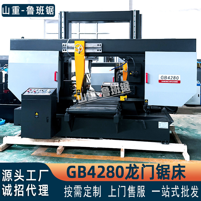 双立柱金属带锯床GB4280 龙门线轨 液压大型方钢加工机械制造4280