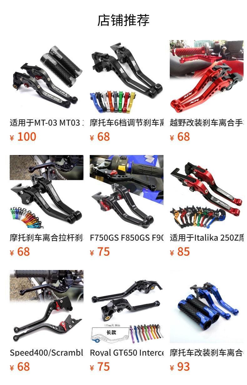 Motorcycle CNC brake clutch horn lever clutch handle lever for Bajaj Pulsar 200