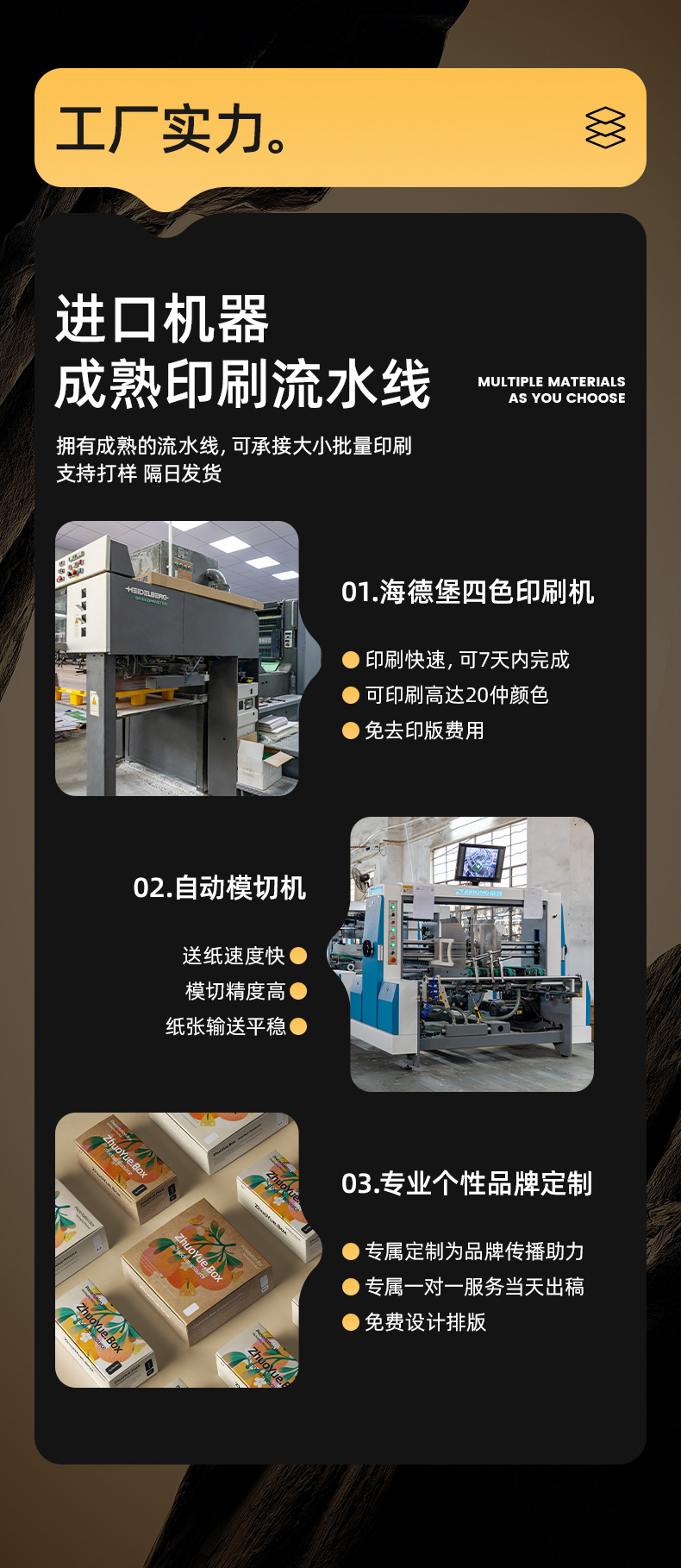 包装盒定制_10