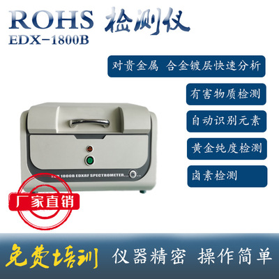 天瑞仪器 Портативный детектор ROHS, портативный XRF-анализатор, прямая поставка производителя анализатора тяжелых металлов