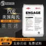 陶氏美国冲击粒子poe