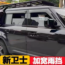 晴雨挡;扰流板;其他汽车改装