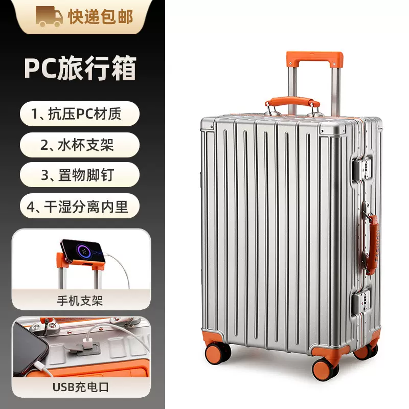 撞色高颜值拉杆箱20寸登机箱学生行李箱密码锁防盗旅行箱结实耐用