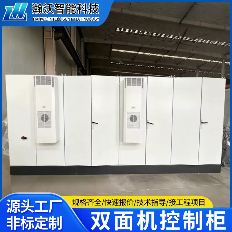 双面机控制柜成套配电控制设备 工业自动化控制柜PLC 编程控制箱