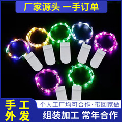 手作業のアウトソーシング加工、簡単な電子加工アクセサリの組み立て、アウトソーシング、無料供給、手作業加工/