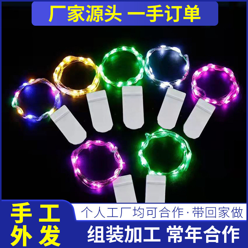手作業のアウトソーシング加工、簡単な電子加工アクセサリの組み立て、アウトソーシング、無料供給、手作業加工/|undefined
