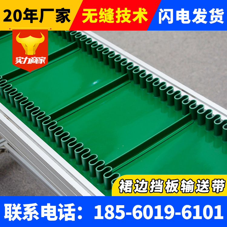 环形农业机械PVC裙边挡板输送带轻型平板围挡传送带源头厂家