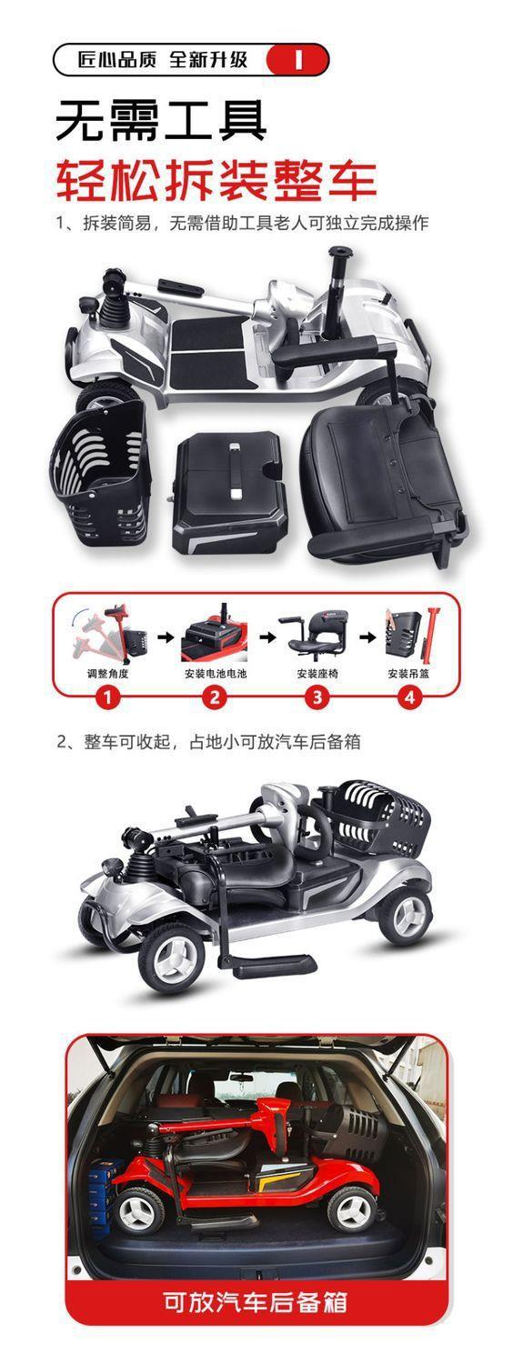 New Model of Four-Wheel Electric Folding Mobility Scooter for Travel, Grocery Shopping, and Rechargeable Electric Shopping Cart for Supermarkets