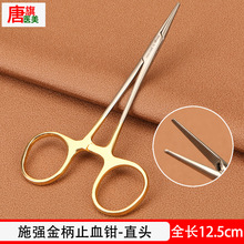 12.5 18cm�����ֹѪǯ ���������ë��ǯ������ֱ��ͷ����ж�ë