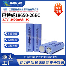 18650�늳ذ�����2600mAh늄ӹ���늄�܇����܇ƽ��܇�S�����l