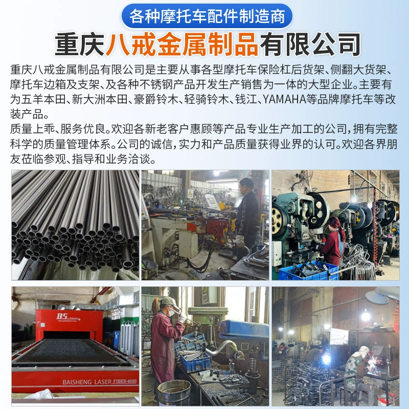 Подходящие для Qianjiang Sai 450 пружинный головной упор QJ Sai 450 соревновательный стержень против падения стальная кобальтовая усиленная модификация деталей