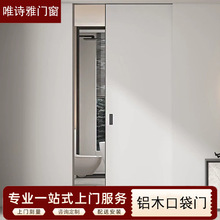 极简铝木移门口袋门双向吊趟移门客厅阳台无轨推拉隔断门隐形门