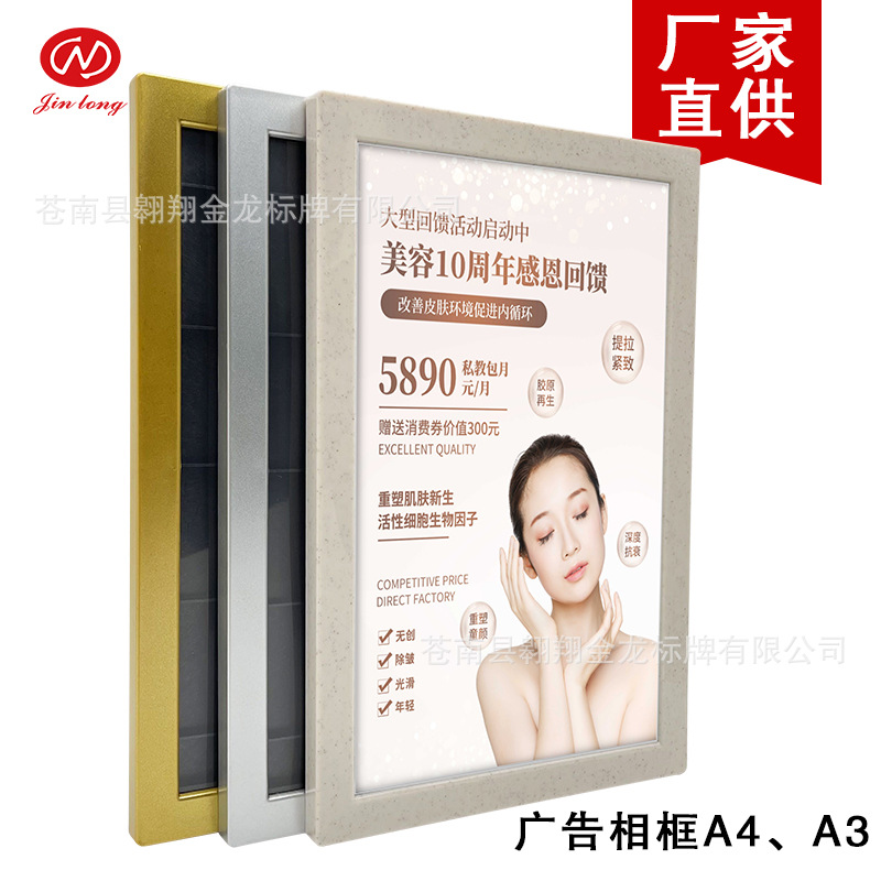 挂墙展板ABS注塑电梯框A4仿大理石广告框A3相框展示架海报框现货