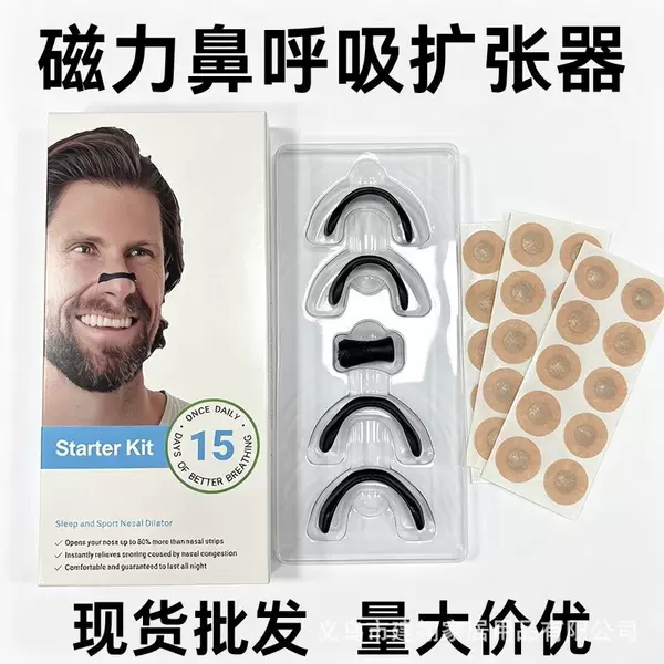 Factory direct sales of cross-border nasal patch dilators, popular cross-border product: Amazon magnetic nasal clip patch