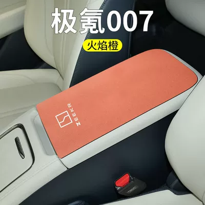 Armrest box pad — 001/007/009/X/7X Interior Decoration Modified Car - ji-krypton-007-armrest-box-folio-2-pieces-flame-orange-suede