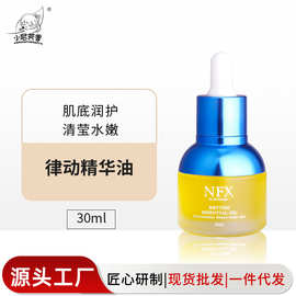 律动精华油补水小蓝瓶角鲨烷乳香檀香精油护肤以油养肤精华油