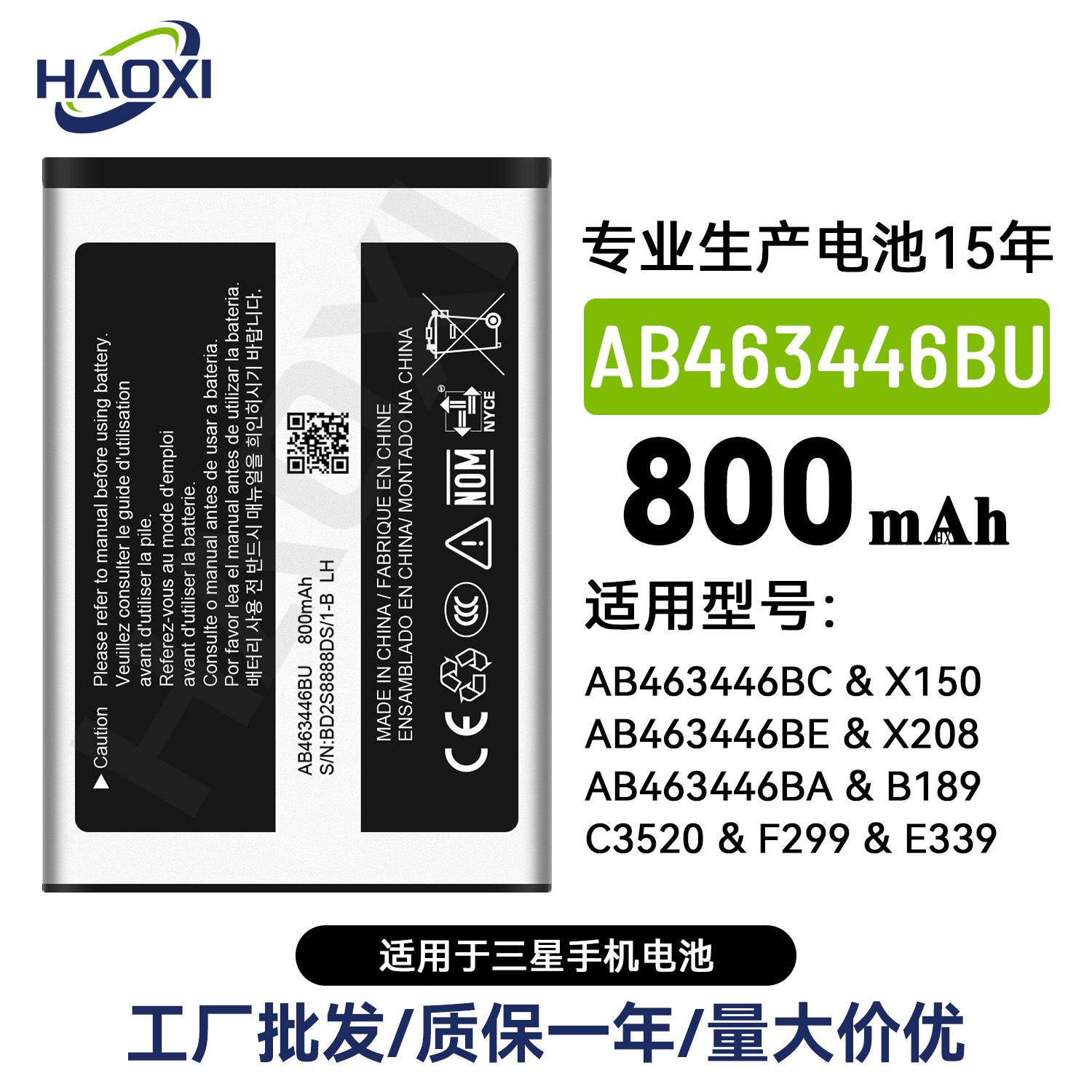 AB463446BU适用三星X150/X208/B189/C3520/F299/E339手机电池批发