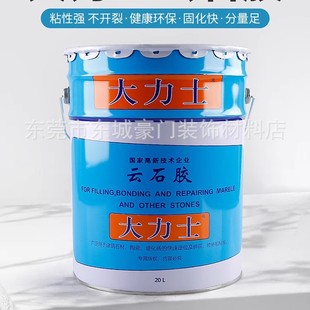 Wholesale Keda marble glue stone adhesive stone glue 20 liters Wuhan Keda Hercules marble glue
