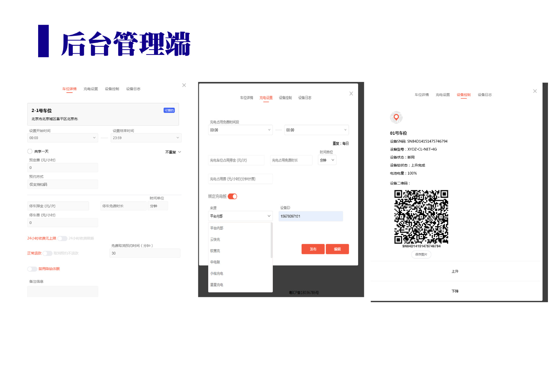 Smart Parking Lock for Electric Vehicle Charging Stations with Qr Code Scanning, Timing, and Anti-Occupancy Features