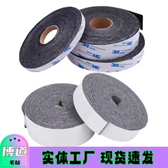 背胶自贴毛毡条块工业用双面胶密封圈支持定制家具保护垫家居
