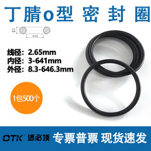 ���������ܷ�ȦO���߾�2.65mm����GBT���ܷ�Ȧ�⻯�����𽺴�ȫ
