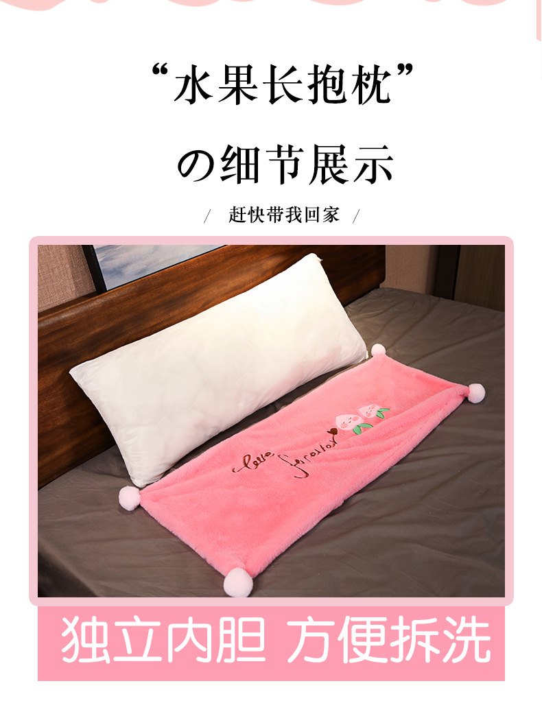21-兔毛水果长条枕头.jpg