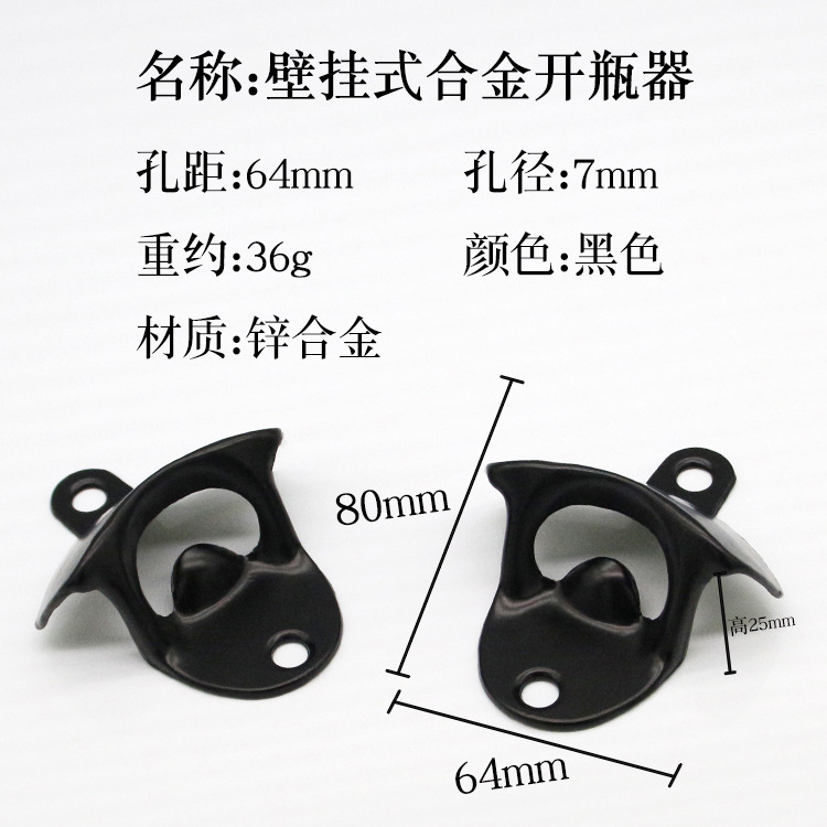 Zinc Alloy wall-mounted bottle opener wall-mounted bottle opener accessories beer bottle opener black beer screwdriver wholesale