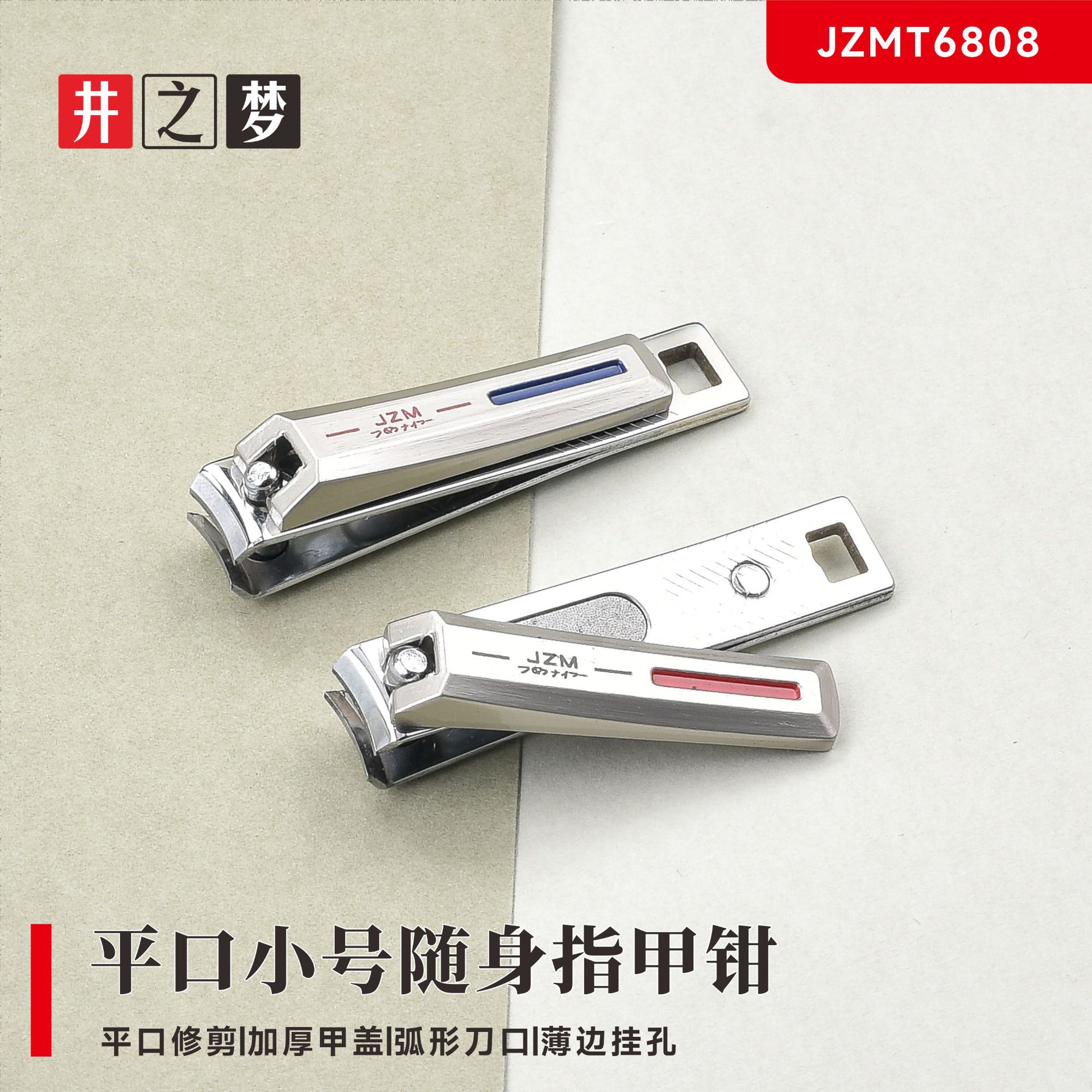 Jingzhimeng Nail Clippers Flat Mouth Small Manicure Tools Nail Scissors Portable Household Nail Clippers Factory Direct Supply