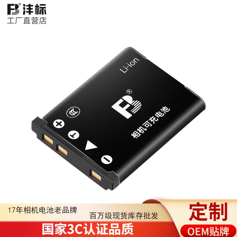 Fengbiao Np-45 Camera Battery Is Suitable for Fujifilm Mini90 Np-45S J10 J15 J20 J25