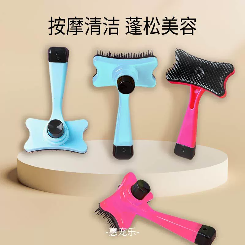 Самоочищающаяся расческа для кошек, чтобы плавать расческа для волос, артефакт для удаления собачьей шерсти для чистки длинной шерсти, специальные принадлежности для домашних кошек