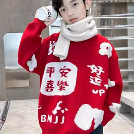 慵懒男童加厚新年红色毛衣2025过年新款秋冬宽松圆领针织衫上衣