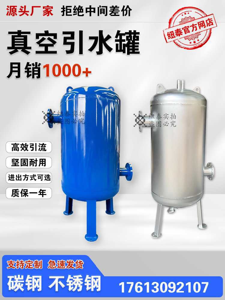 真空引水罐水泵虹吸罐碳钢泵前引水装置引流负压罐不锈钢
