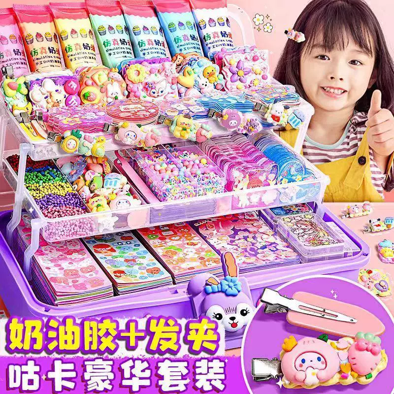 奶油胶咕卡套装diy儿童儿大礼盒便宜玩具手账咕卡贴纸三