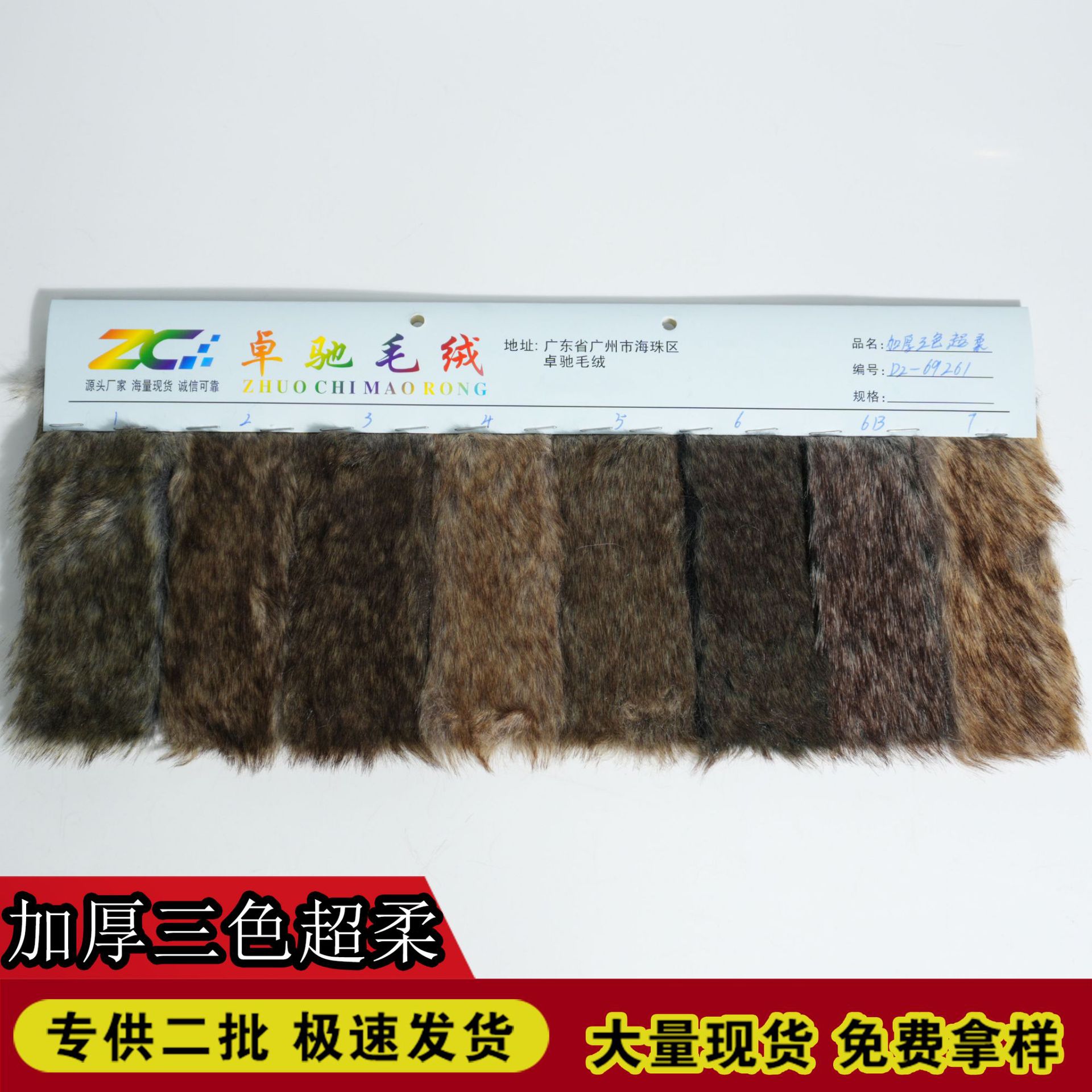 三色毛面料染尖褪色绒布双色仿兔毛狼狗毛服装玩具鞋材箱包现货