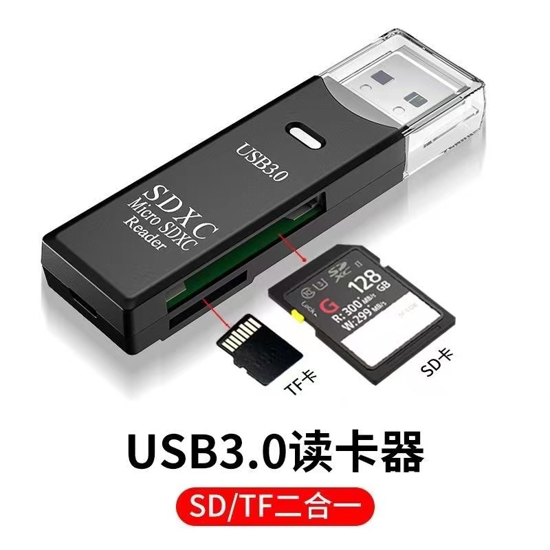 USB3.0 lector de tarjetas de dos en uno TF SD Tarjeta de computadora de alta velocidad lector de tarjetas 3,0 paquete IC multi-función lector de tarjetas