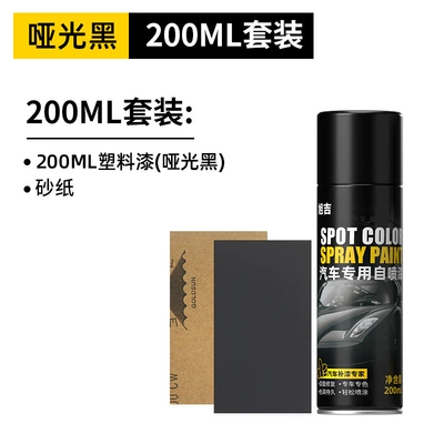 Car Bumper Plastic Repair: Wheel eyebrow - 200ml-single-bottle-matte-black-sandpaper-included