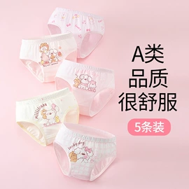 童内裤;儿童文胸;童背心/吊带