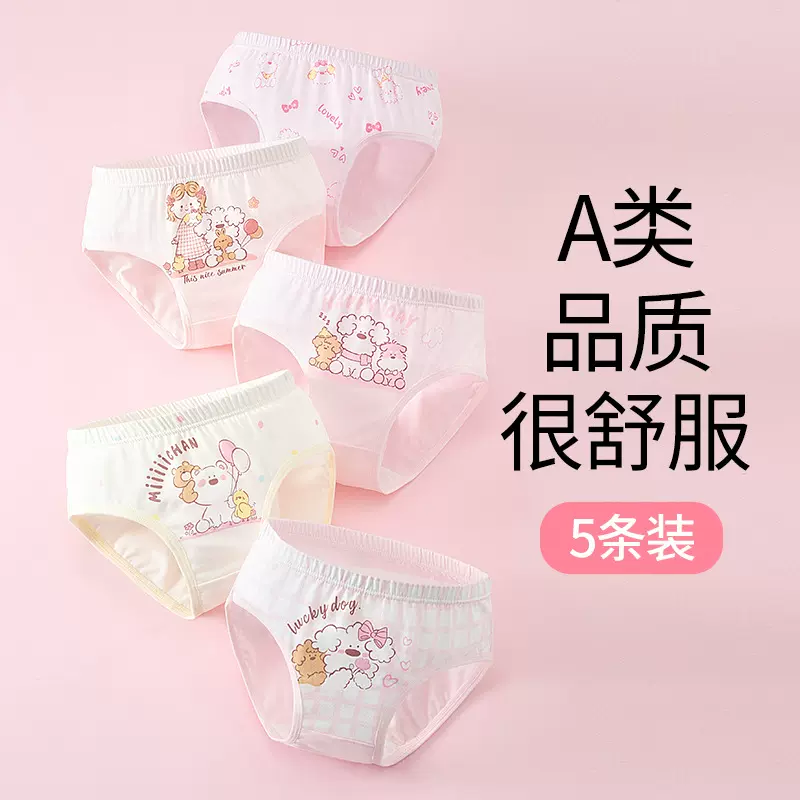 女童内裤儿童纯棉全棉a类三角透气夹屁屁裤头女宝宝小童6岁中小童
