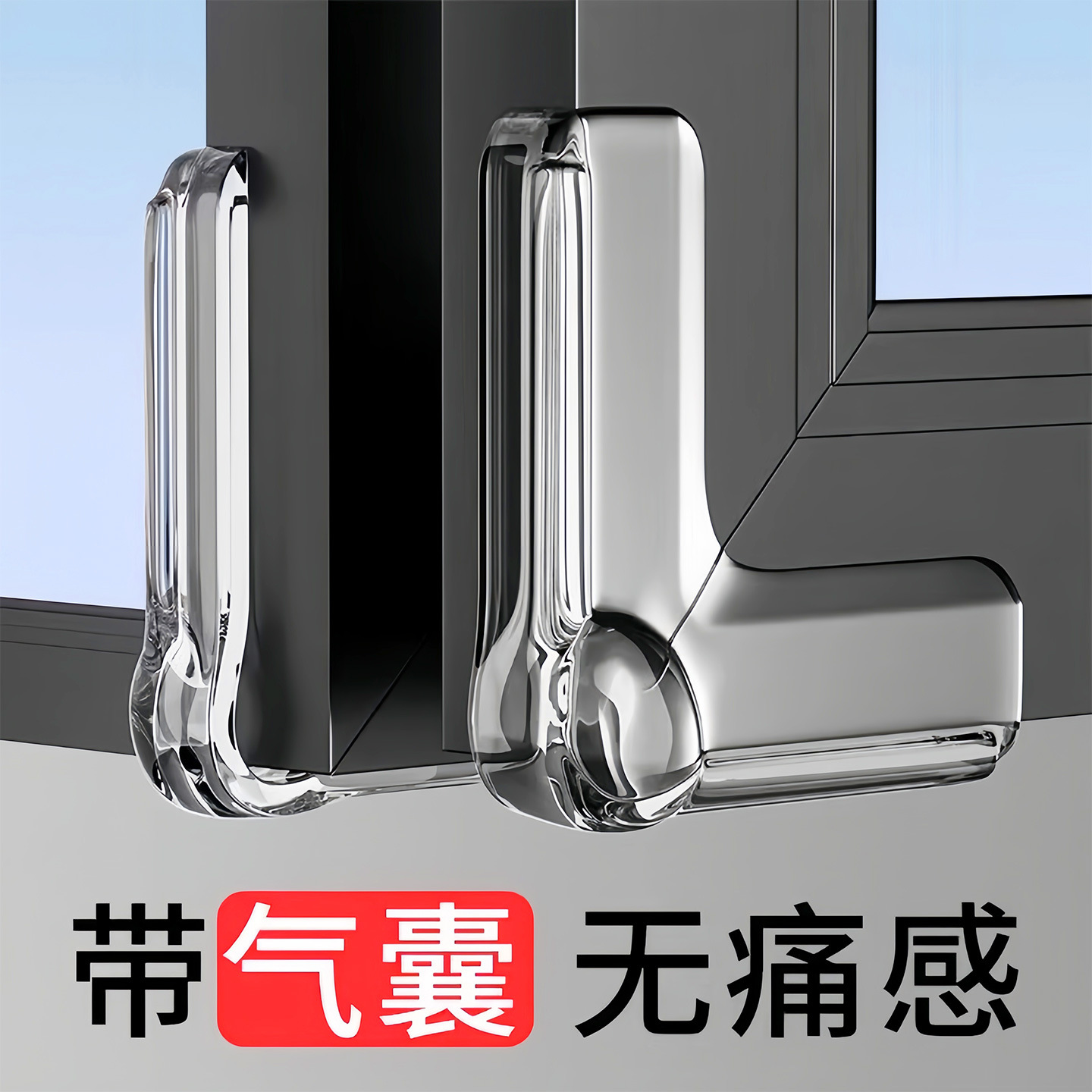 断桥铝窗户防撞角气囊护角防磕碰包直角玻璃碰撞内开窗尖角保护套