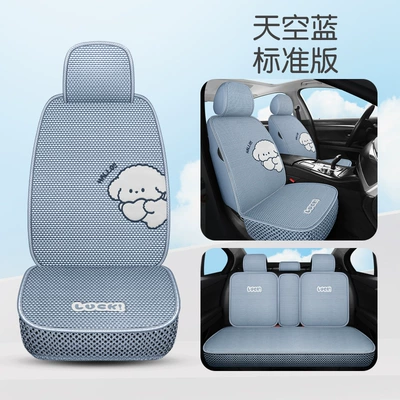 seat cushion five seat breathable – Four Seasons Pad - sky-blue-standard-edition-3