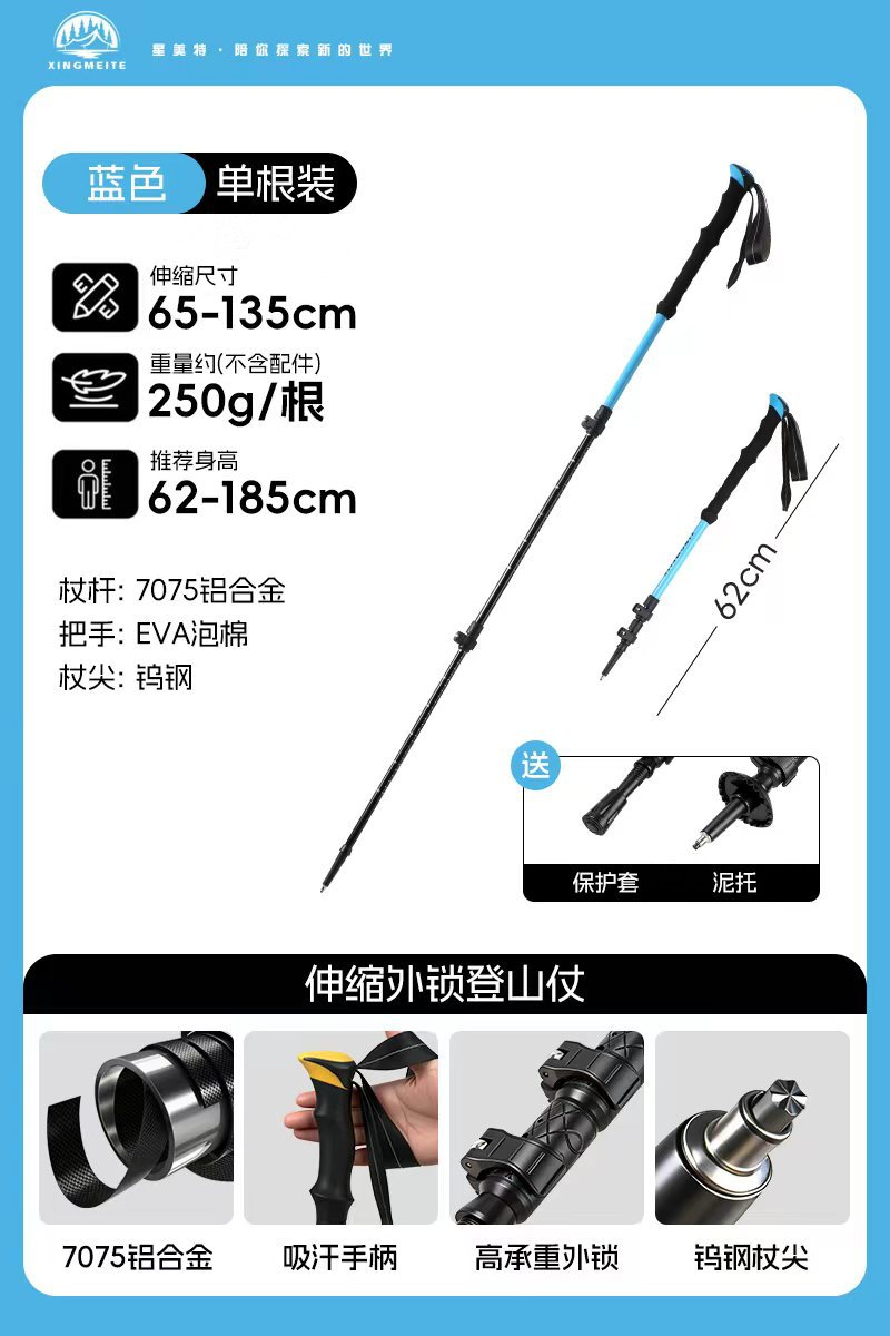 伸缩外锁【7075铝合金/舒适EVA泡棉握把】天空蓝 / 标准