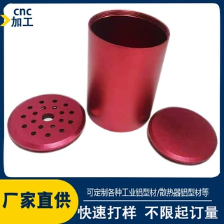 铝型材开模定制cnc加工 铝合金罐子工艺品铝外壳铝材氧化挤压型材