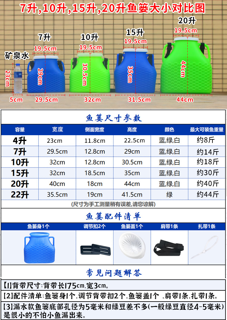 白鱼篓大小对比图(改)(5).jpg