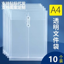 加厚A4透明档案袋定制缠绳式大容量办公试卷文件收纳袋合同防水