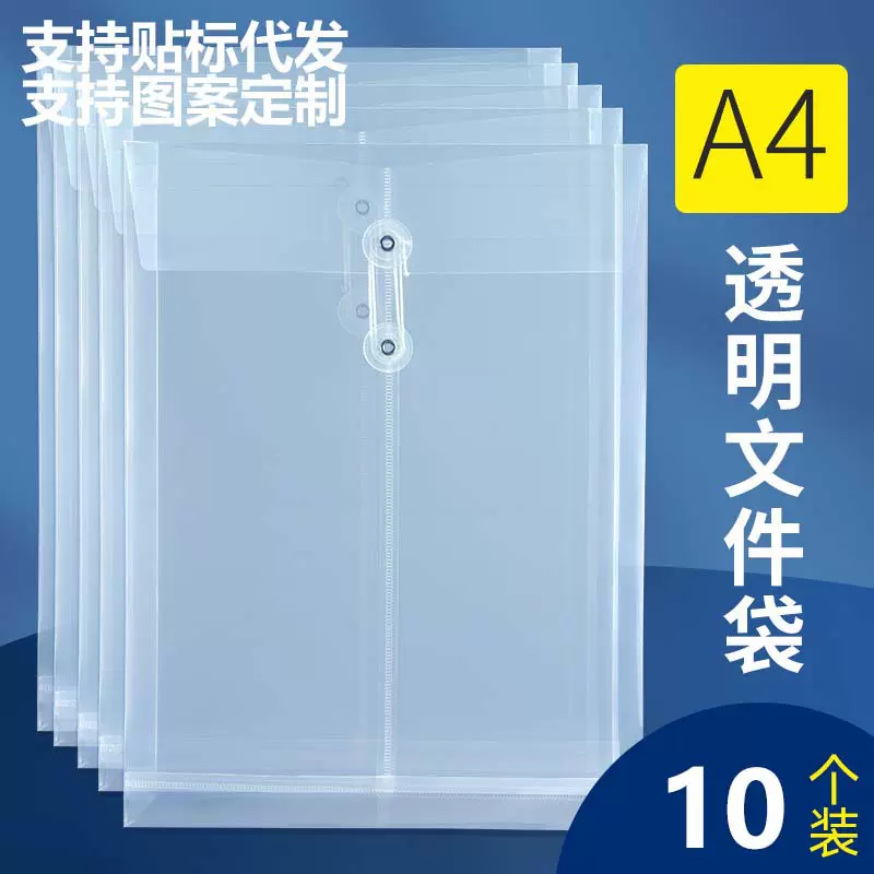 加厚A4透明档案袋定制缠绳式大容量办公试卷文件收纳袋合同防水