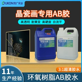 硬化胶;防水胶;UV胶