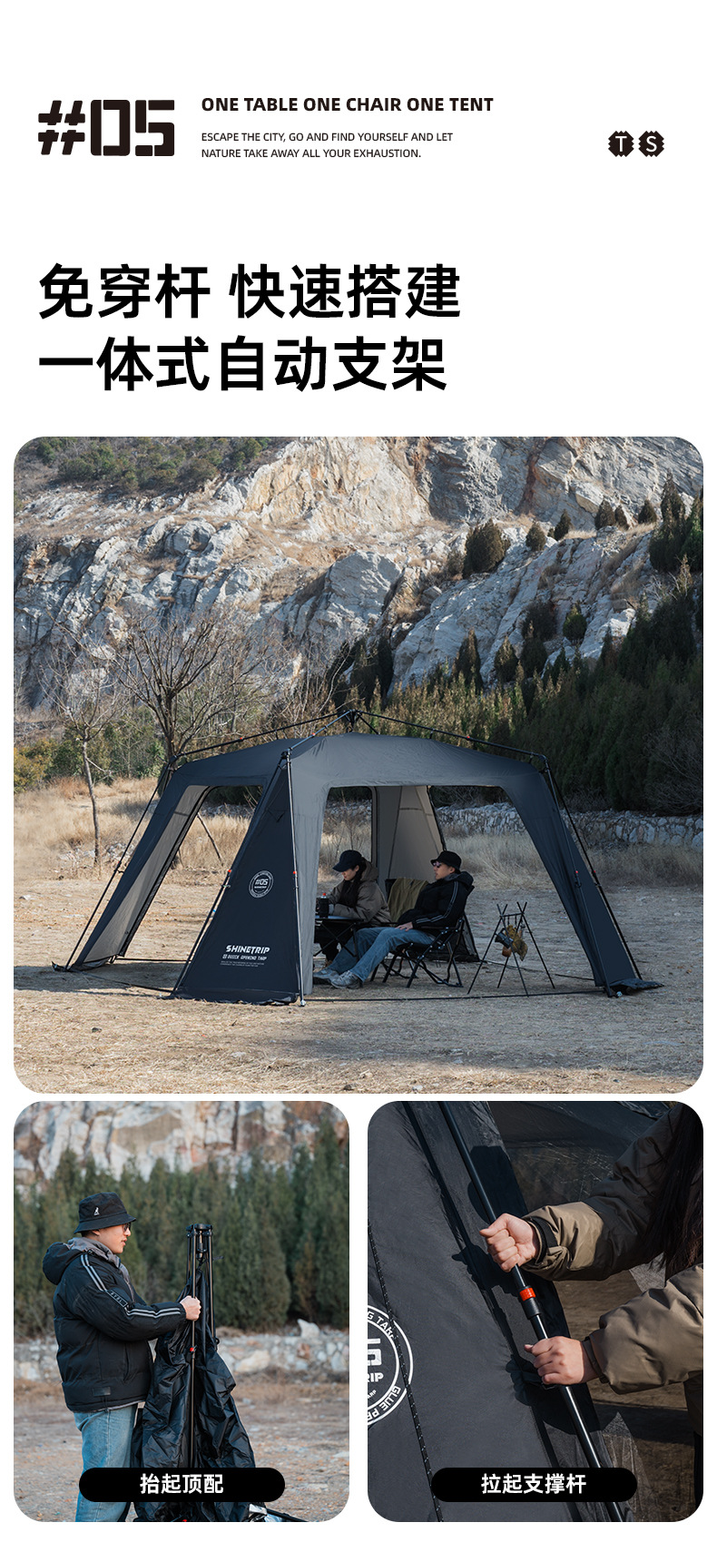 Shanqu Quick Opening Dome Account Free to Build Sun-proof and Wind-resistant Increasing Sky Curtain Tent Waterproof and Stable Automatic Dome Tent