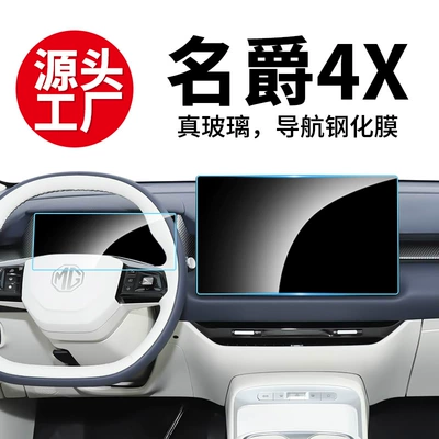 for Central Control Navigation Screen, Instrument | Car interior film